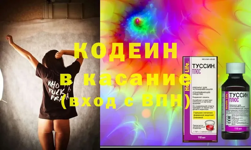 Codein Purple Drank  Вязьма 